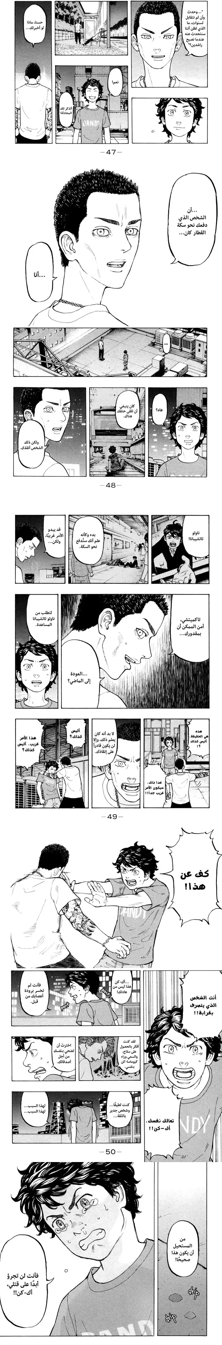 Read Tokyo Revengers AR Manga Online
