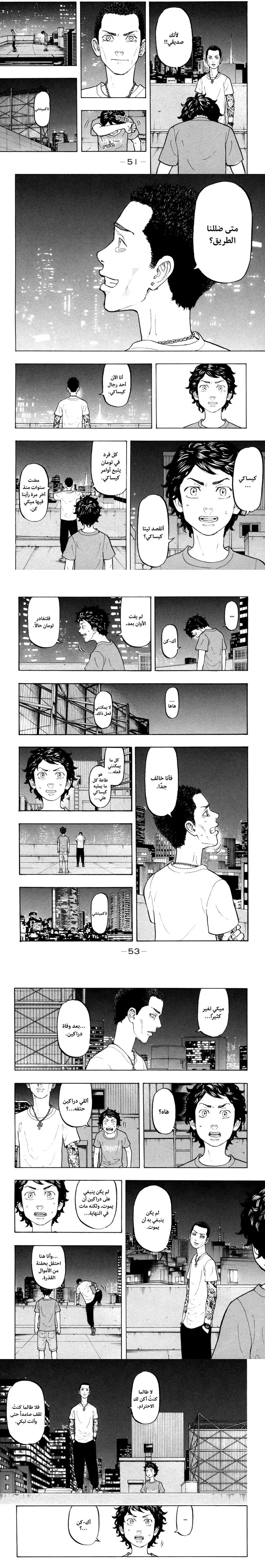 Read Tokyo Revengers AR Manga Online