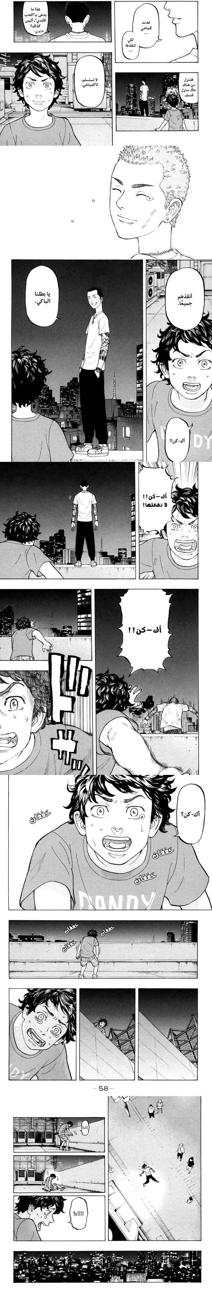 Read Tokyo Revengers AR Manga Online
