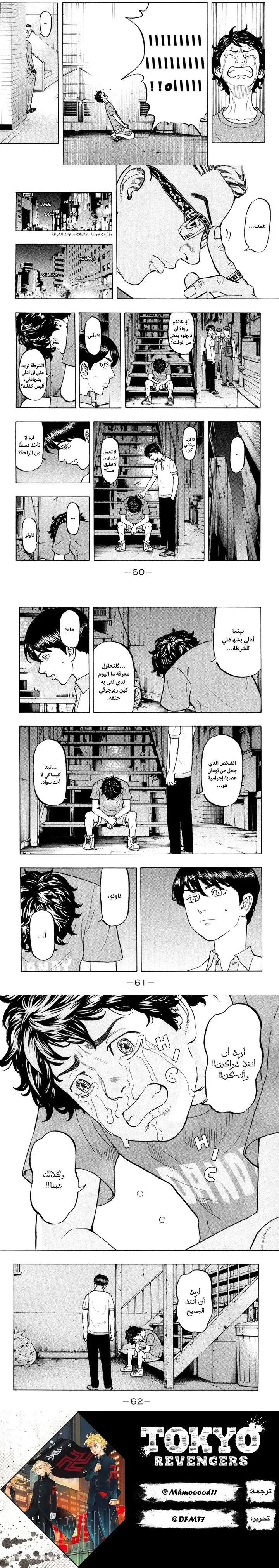 Read Tokyo Revengers AR Manga Online