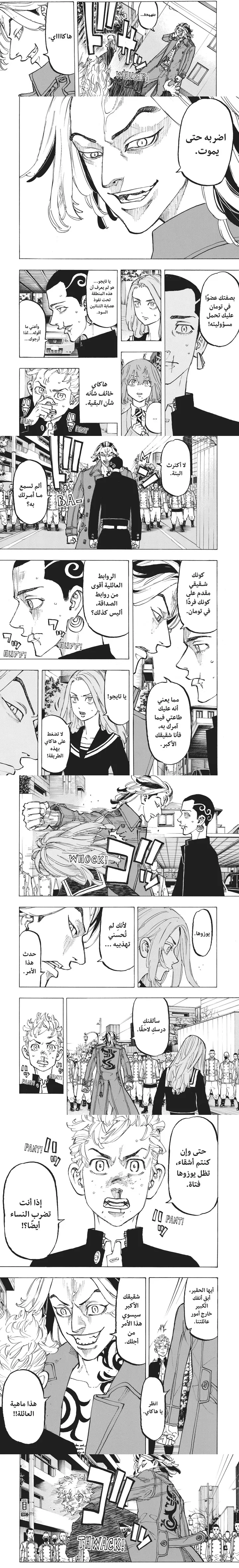 Read Tokyo Revengers AR Manga Online