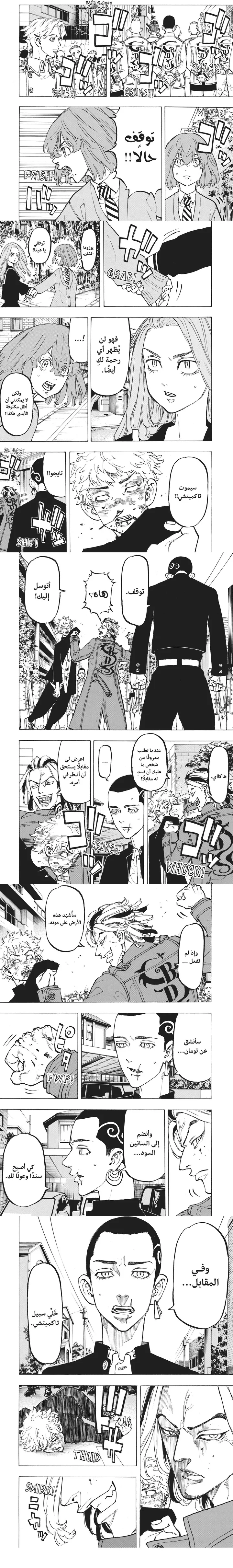 Read Tokyo Revengers AR Manga Online