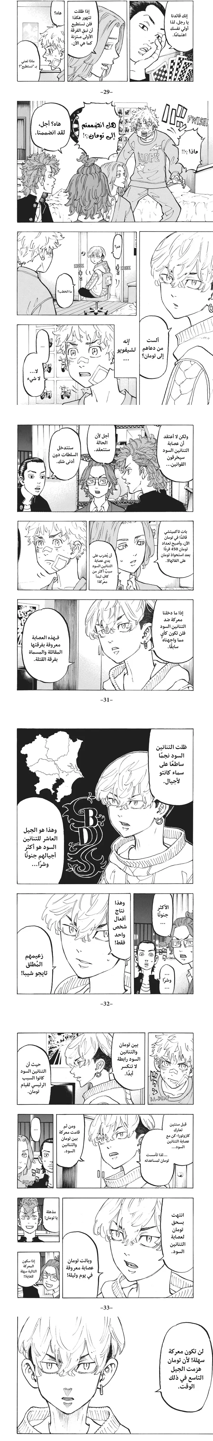 Read Tokyo Revengers AR Manga Online
