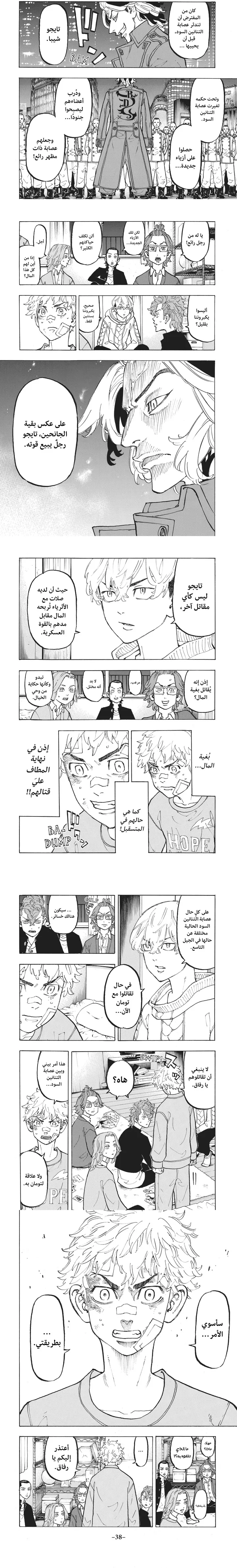 Read Tokyo Revengers AR Manga Online