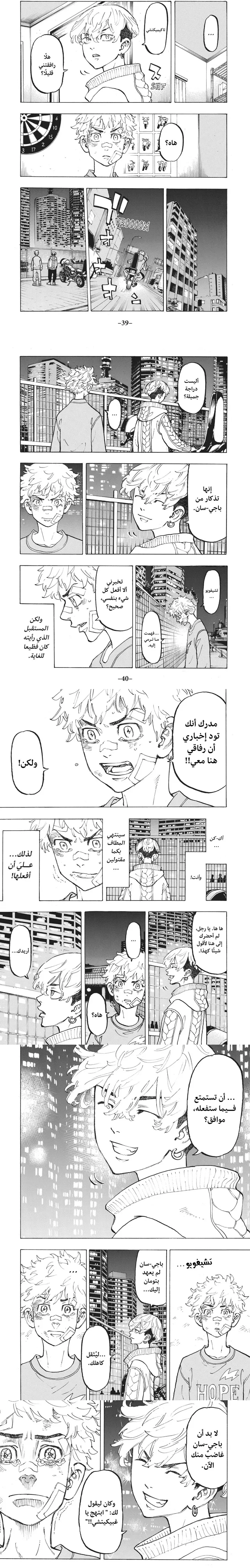 Read Tokyo Revengers AR Manga Online