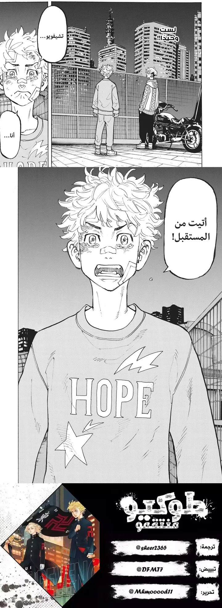 Read Tokyo Revengers AR Manga Online
