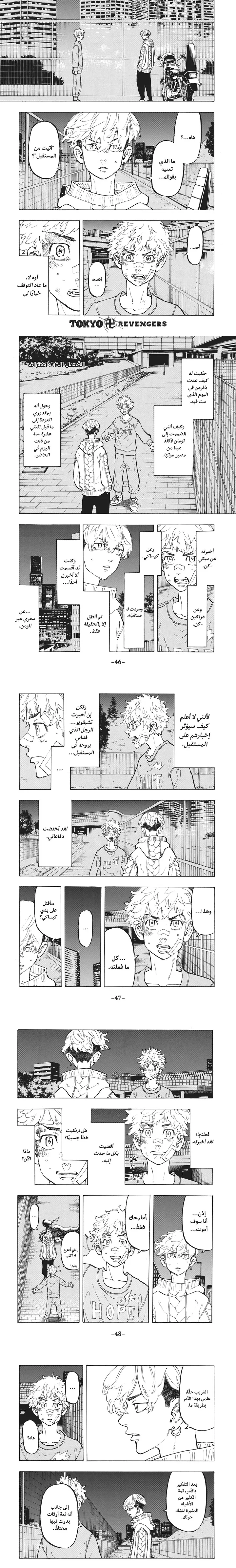 Read Tokyo Revengers AR Manga Online