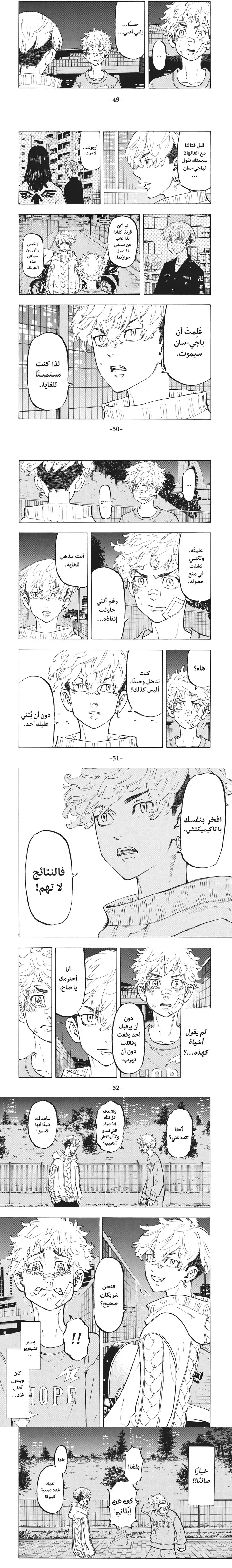 Read Tokyo Revengers AR Manga Online