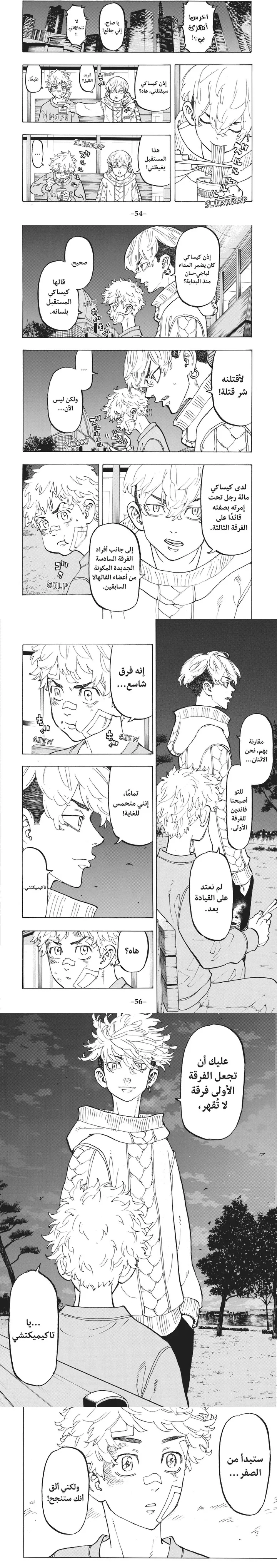 Read Tokyo Revengers AR Manga Online