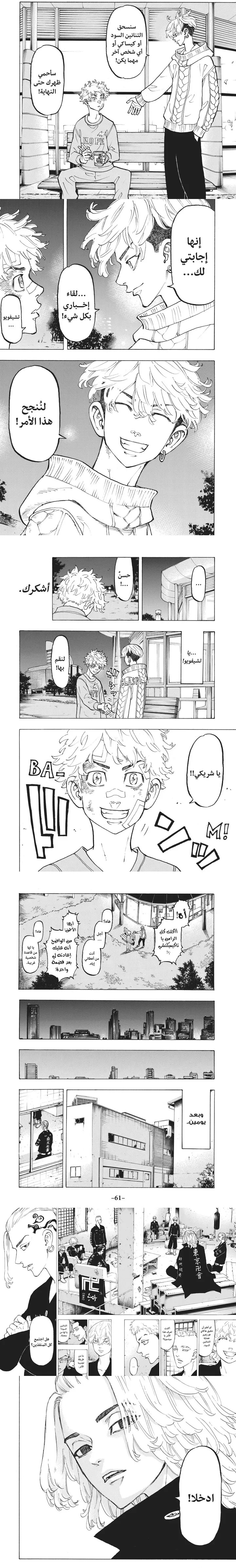 Read Tokyo Revengers AR Manga Online