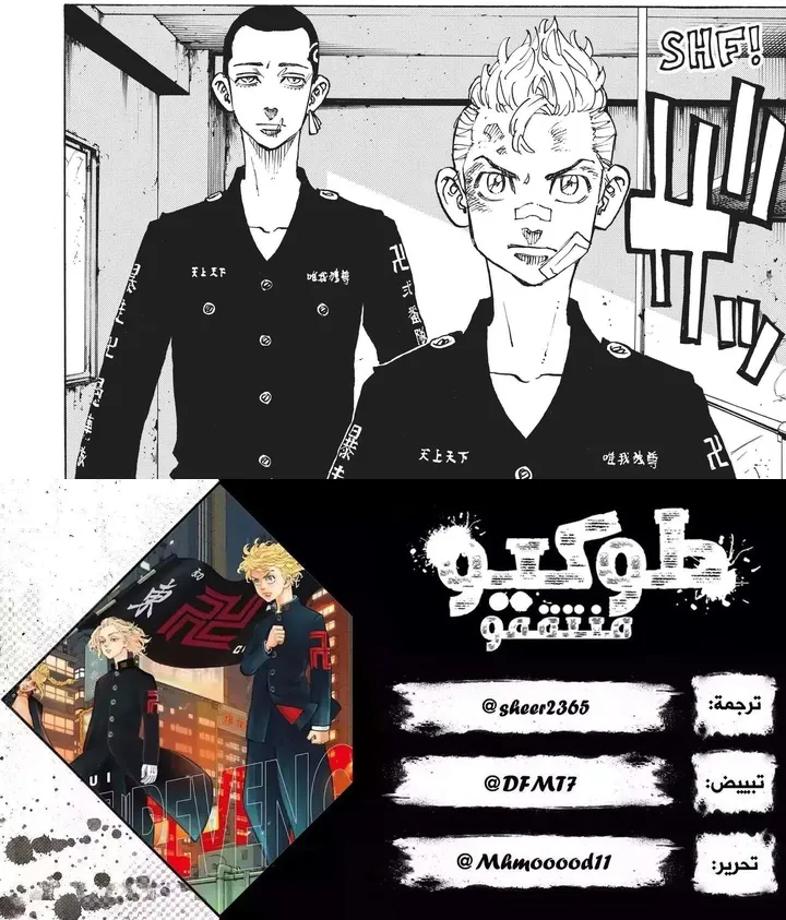 Read Tokyo Revengers AR Manga Online
