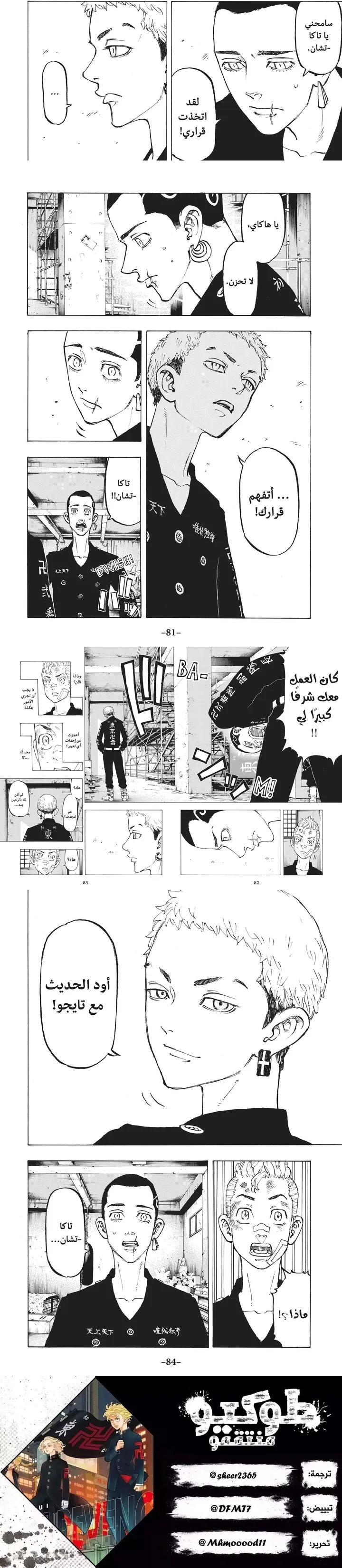 Read Tokyo Revengers AR Manga Online