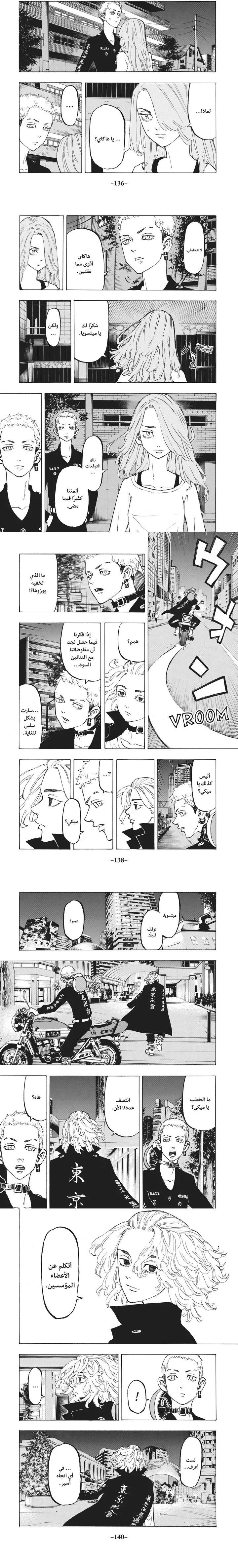 Read Tokyo Revengers AR Manga Online