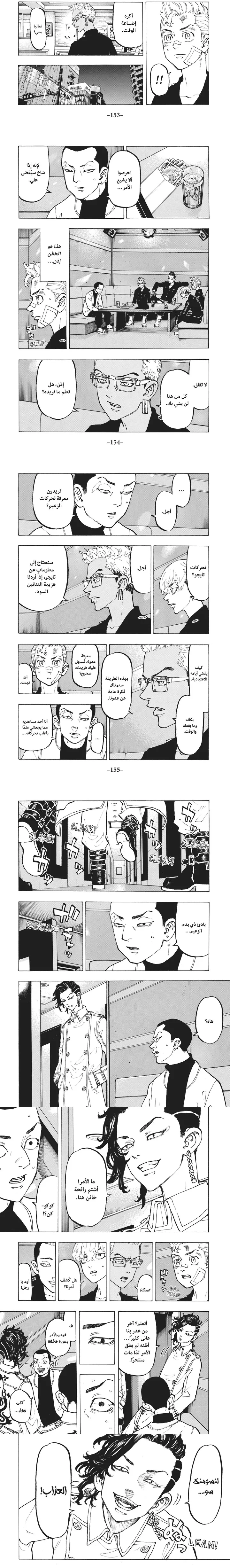 Read Tokyo Revengers AR Manga Online
