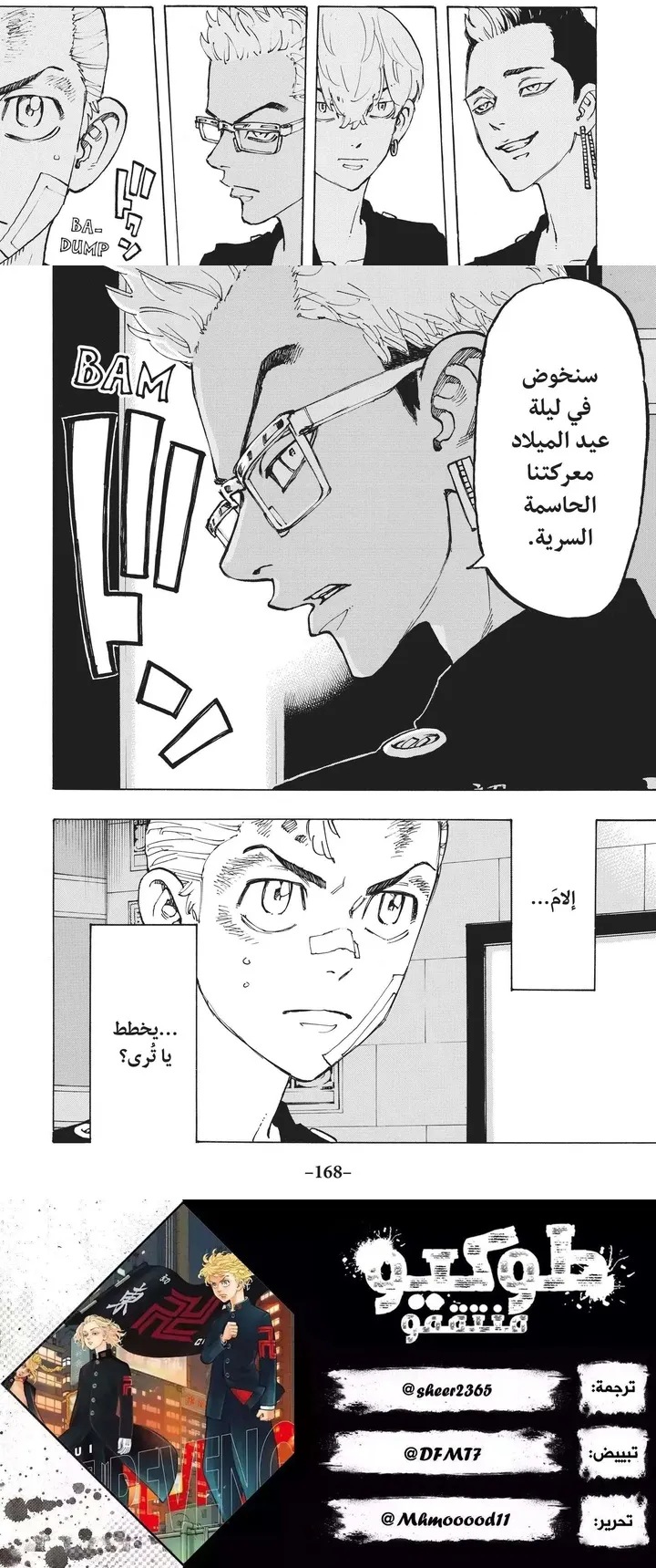 Read Tokyo Revengers AR Manga Online