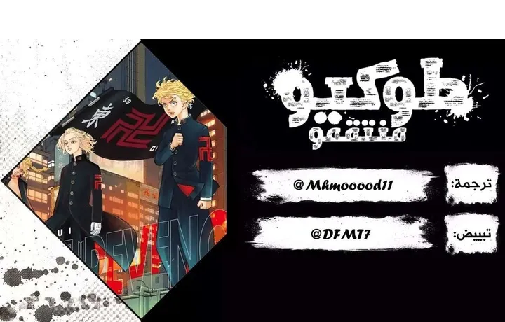 Read Tokyo Revengers AR Manga Online
