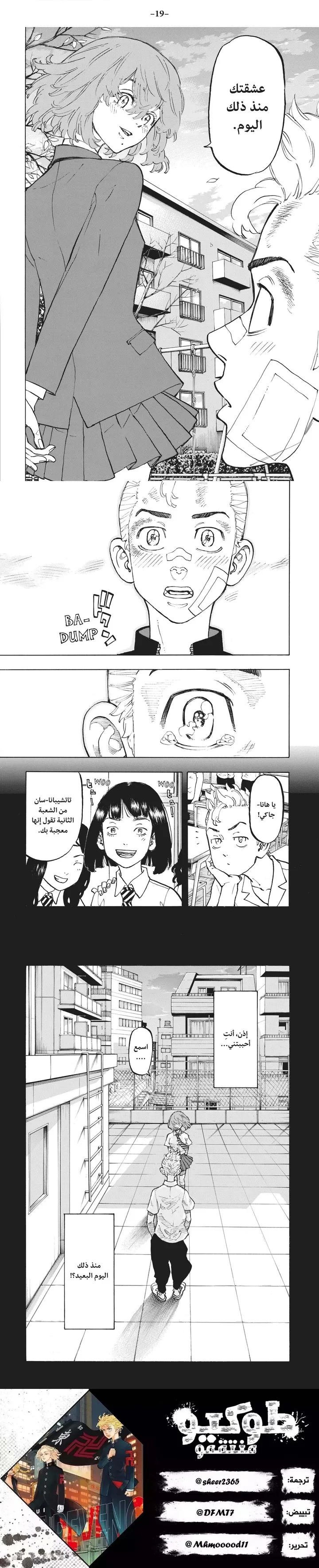 Read Tokyo Revengers AR Manga Online
