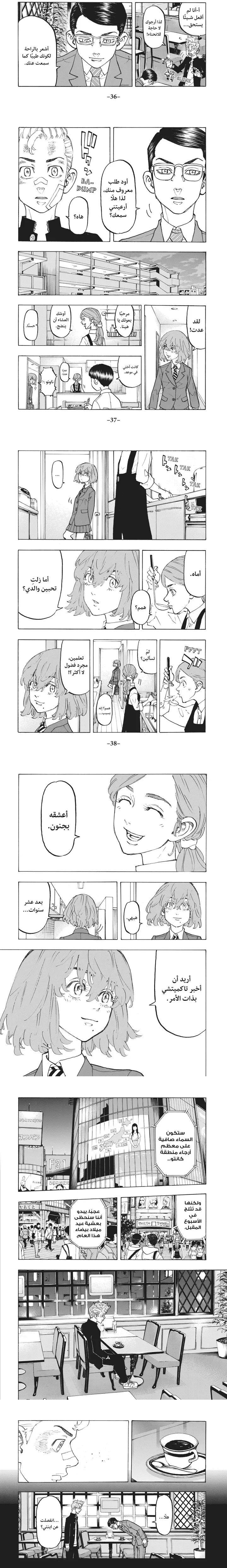 Read Tokyo Revengers AR Manga Online