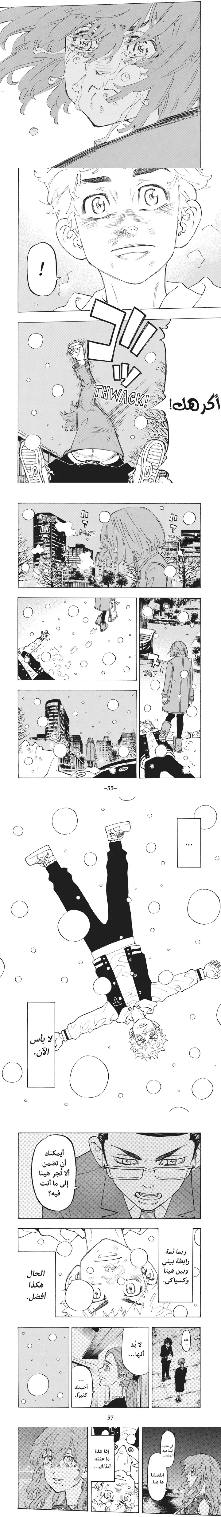 Read Tokyo Revengers AR Manga Online