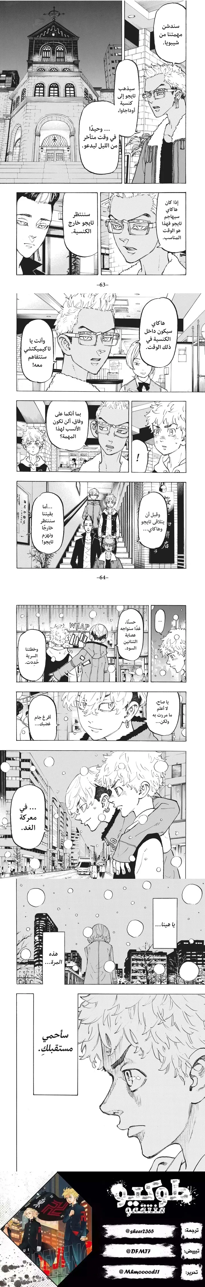 Read Tokyo Revengers AR Manga Online