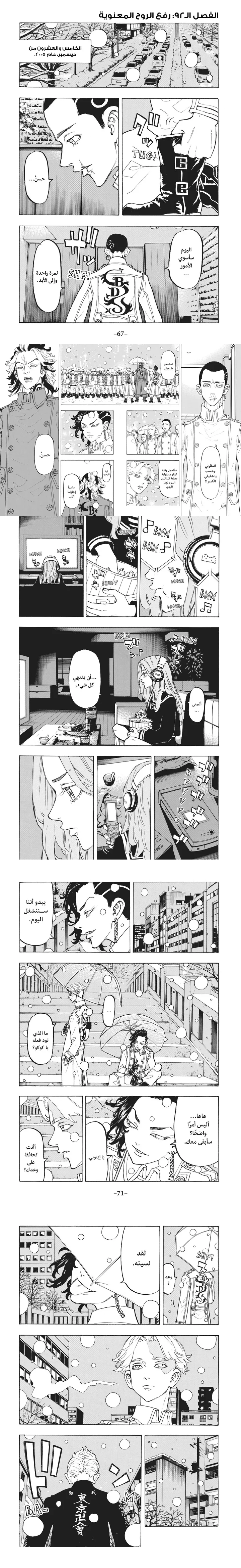 Read Tokyo Revengers AR Manga Online
