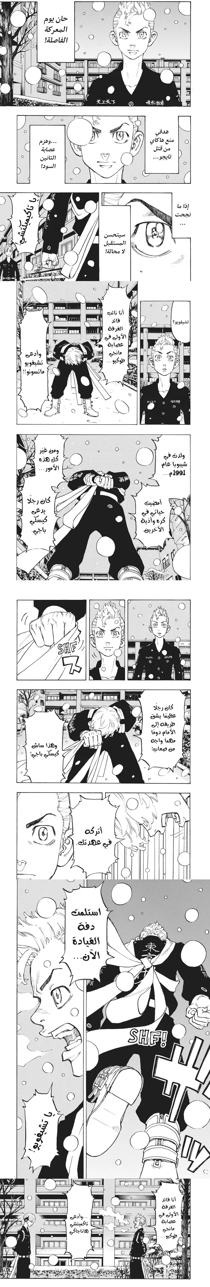 Read Tokyo Revengers AR Manga Online