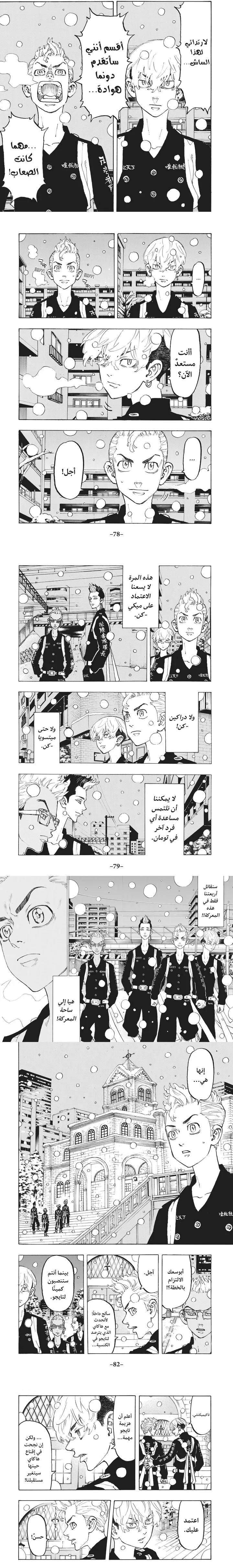Read Tokyo Revengers AR Manga Online