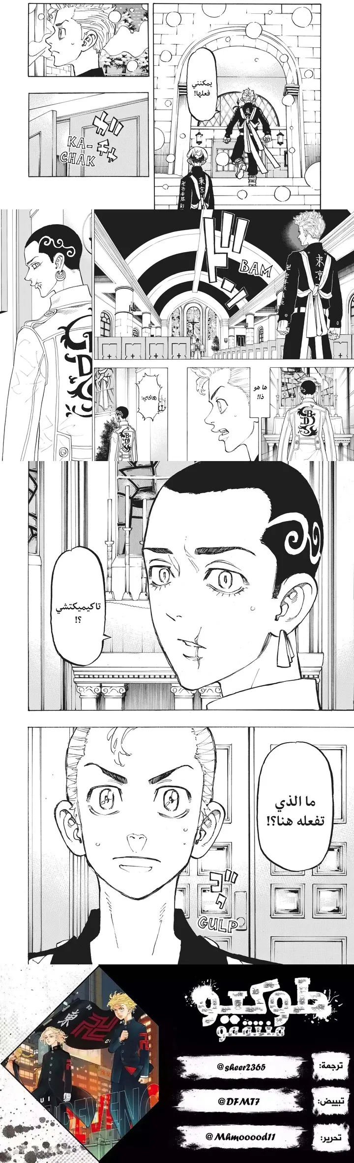Read Tokyo Revengers AR Manga Online