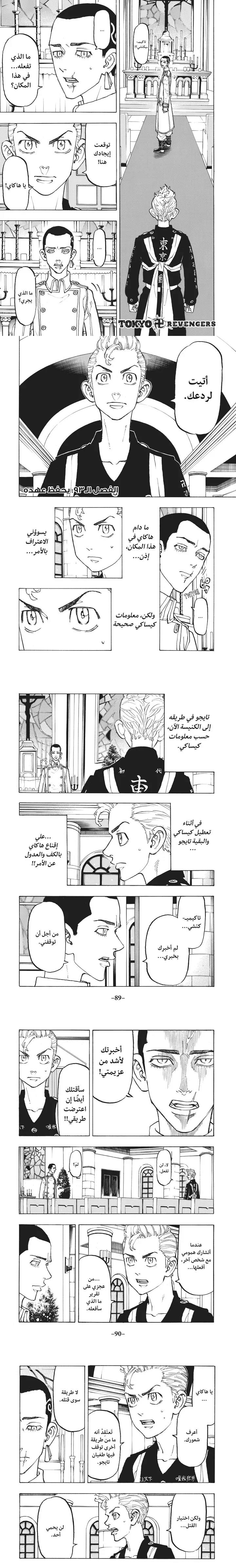 Read Tokyo Revengers AR Manga Online