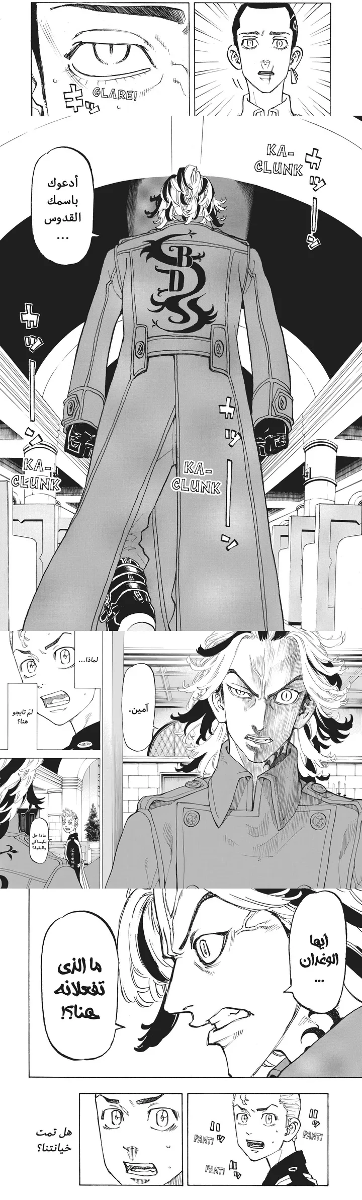 Read Tokyo Revengers AR Manga Online