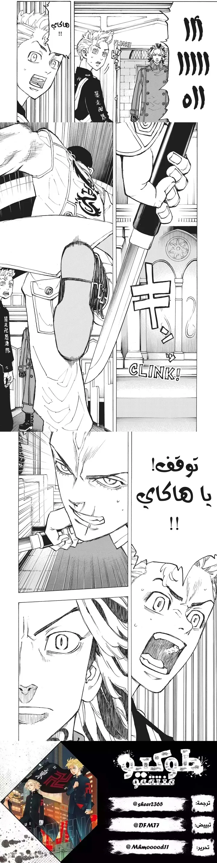 Read Tokyo Revengers AR Manga Online
