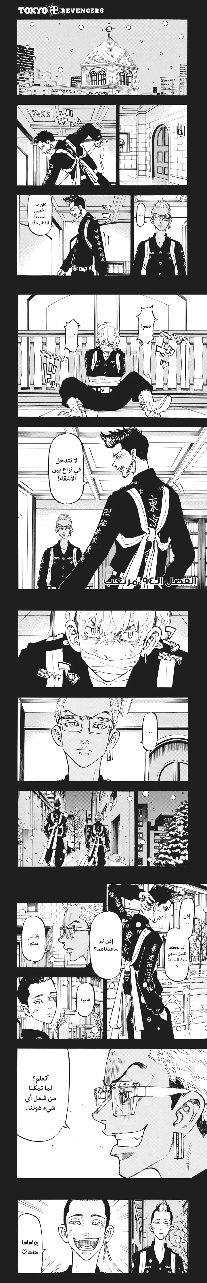Read Tokyo Revengers AR Manga Online