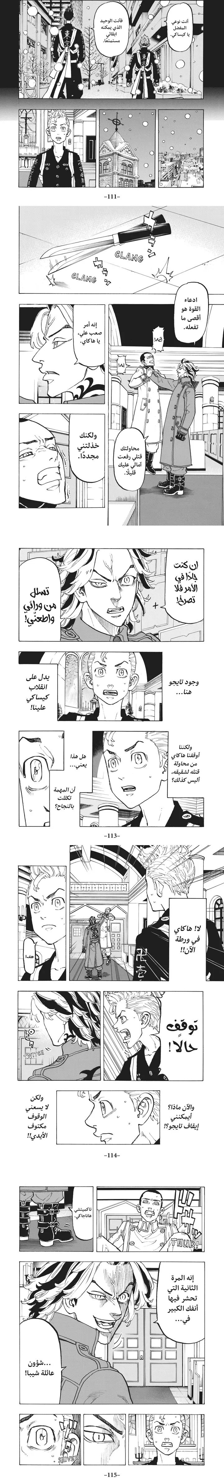 Read Tokyo Revengers AR Manga Online