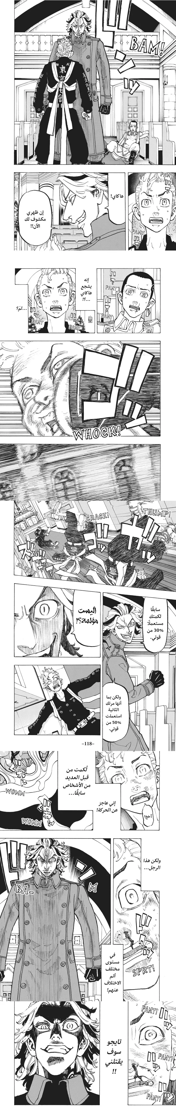 Read Tokyo Revengers AR Manga Online