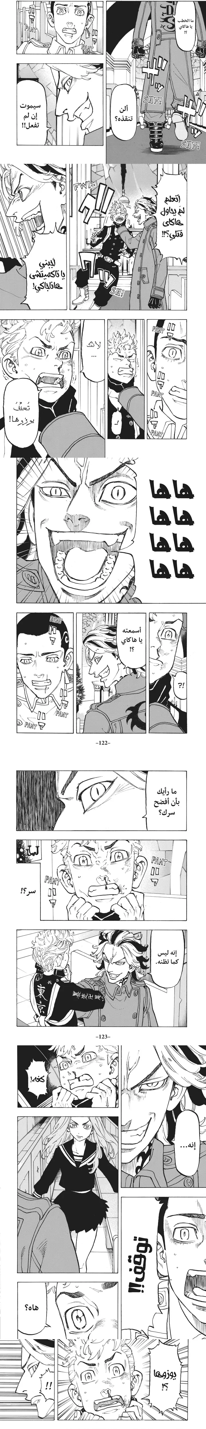 Read Tokyo Revengers AR Manga Online