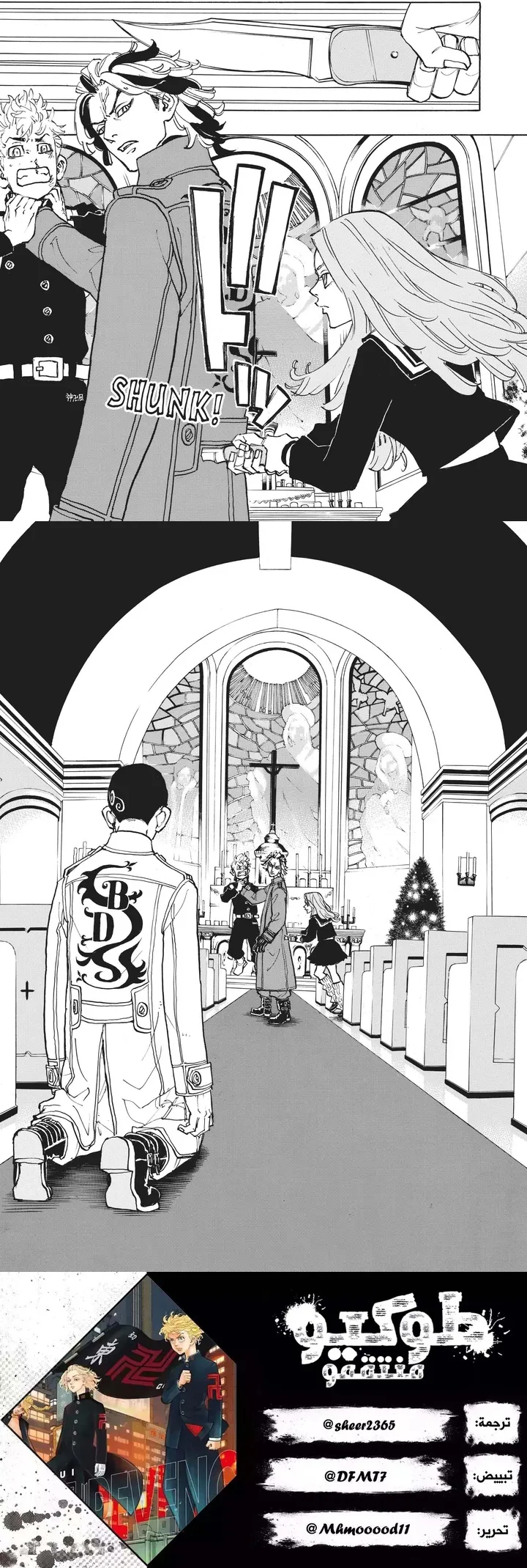 Read Tokyo Revengers AR Manga Online