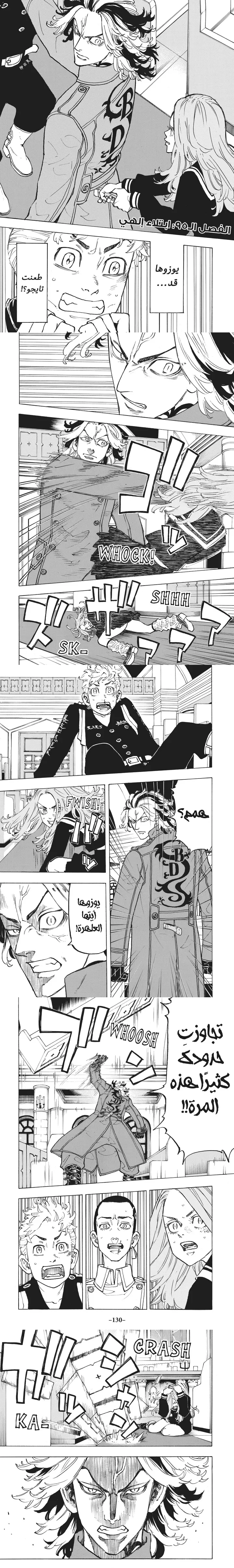 Read Tokyo Revengers AR Manga Online