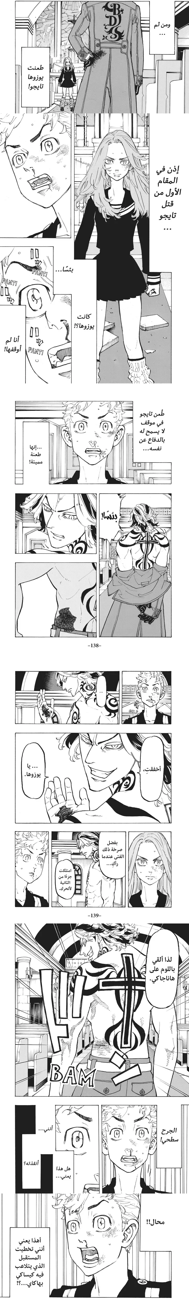 Read Tokyo Revengers AR Manga Online