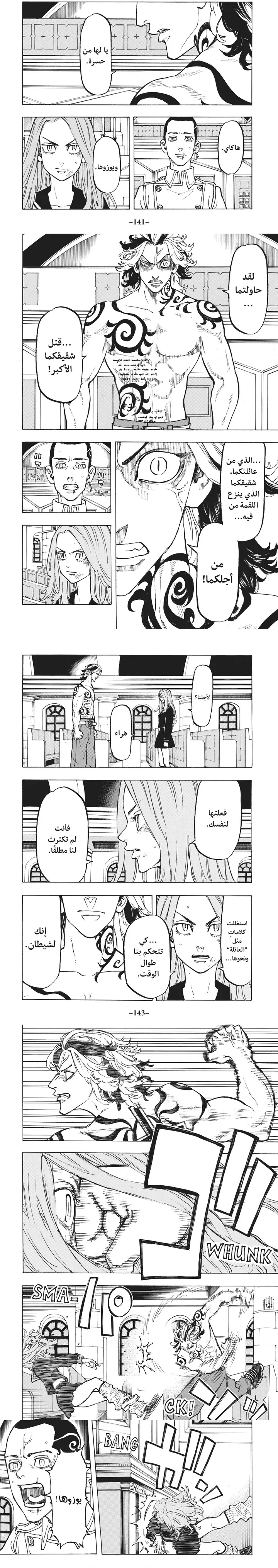 Read Tokyo Revengers AR Manga Online
