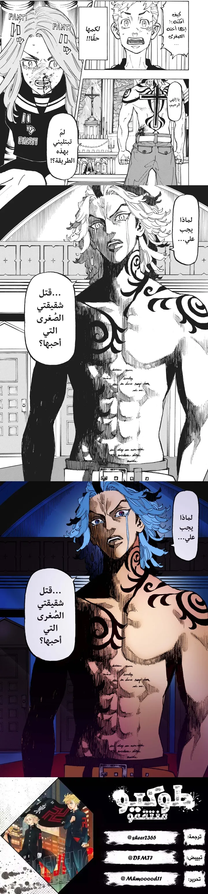 Read Tokyo Revengers AR Manga Online