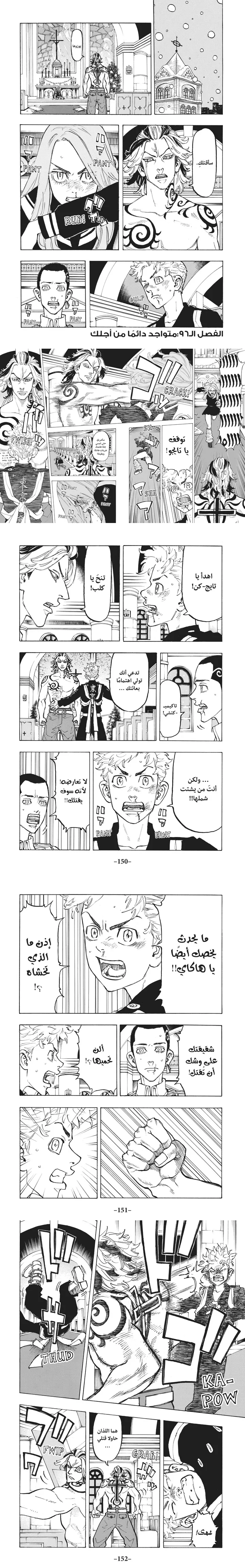 Read Tokyo Revengers AR Manga Online
