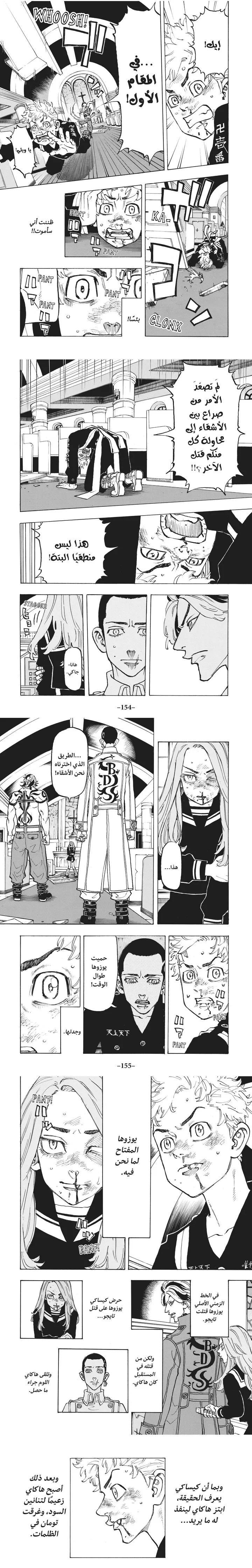 Read Tokyo Revengers AR Manga Online