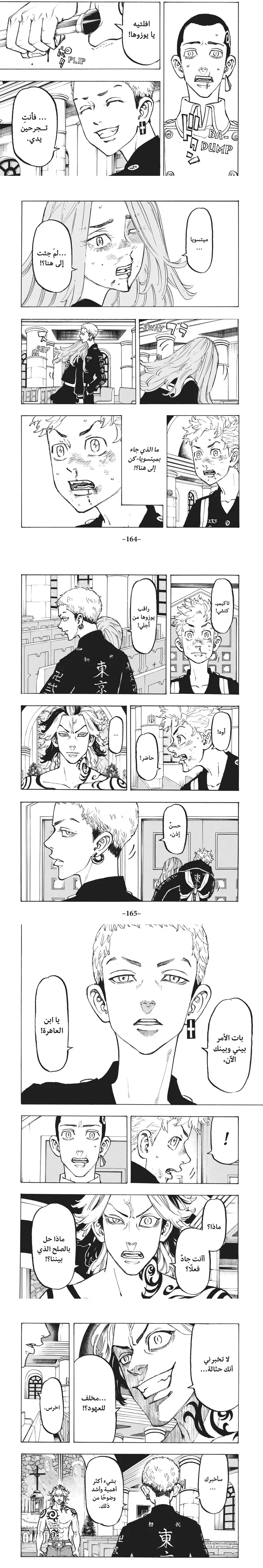Read Tokyo Revengers AR Manga Online