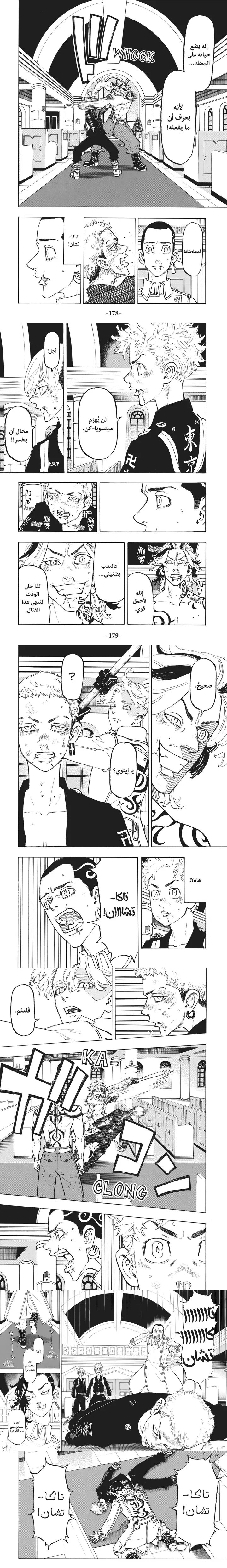 Read Tokyo Revengers AR Manga Online