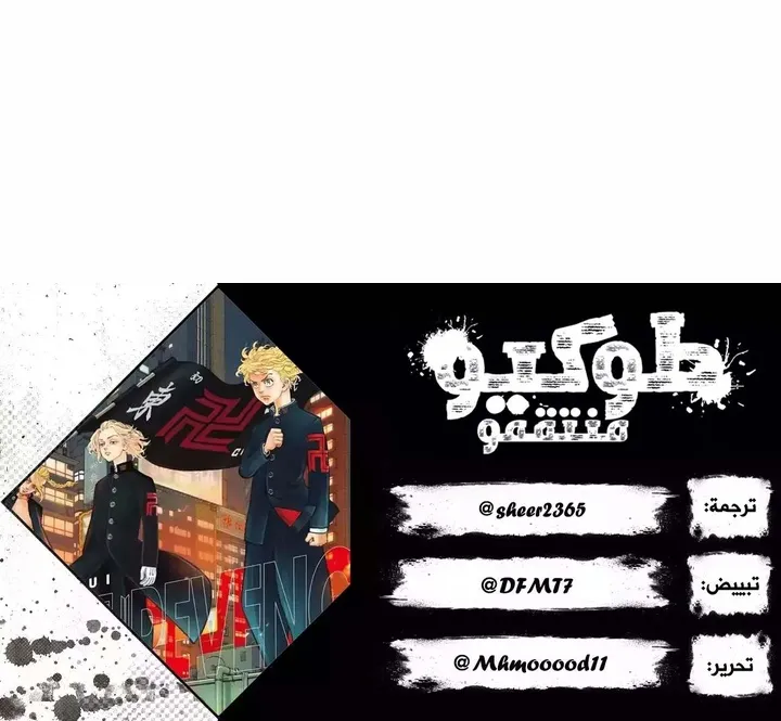 Read Tokyo Revengers AR Manga Online