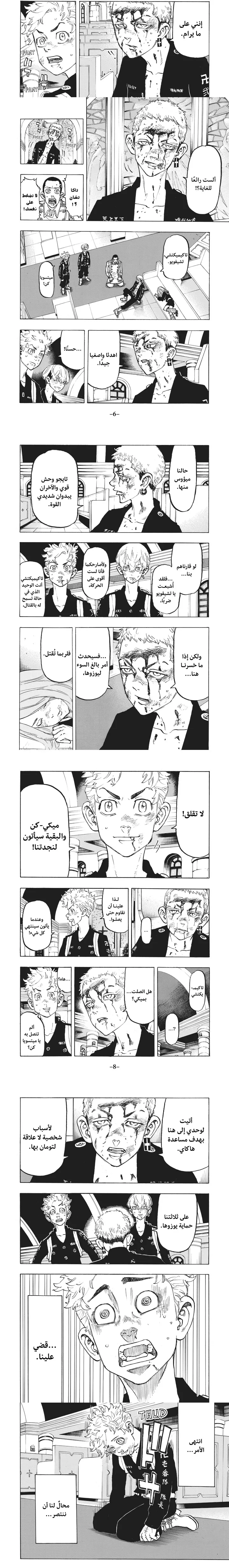 Read Tokyo Revengers AR Manga Online