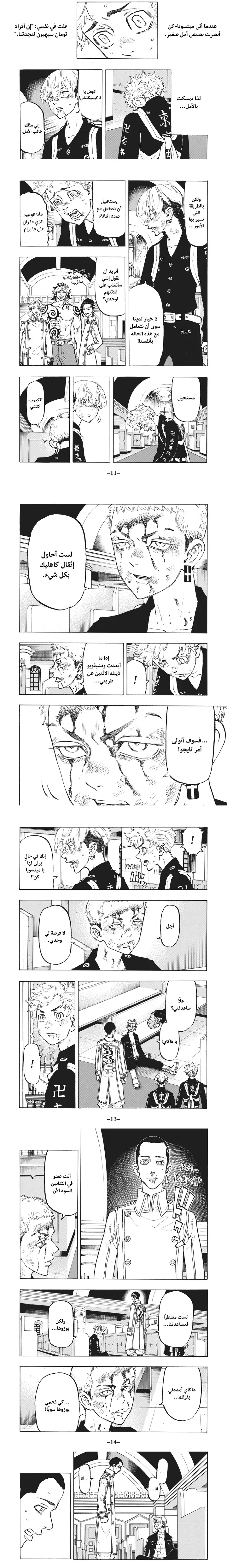 Read Tokyo Revengers AR Manga Online