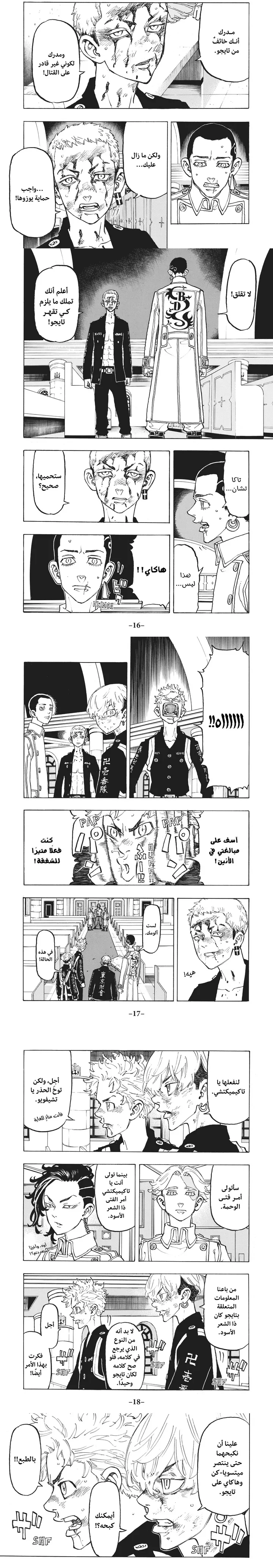 Read Tokyo Revengers AR Manga Online
