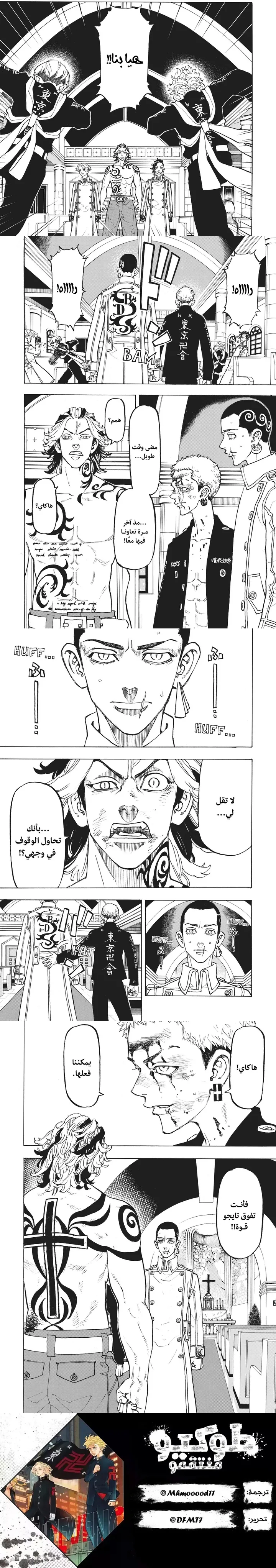 Read Tokyo Revengers AR Manga Online