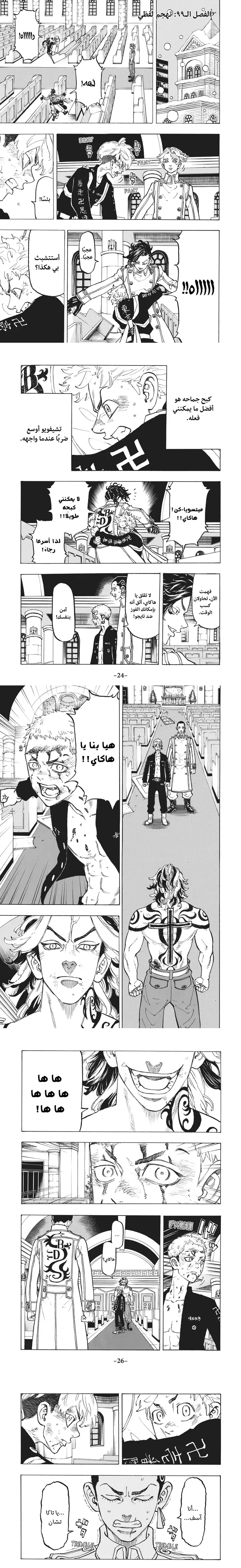 Read Tokyo Revengers AR Manga Online